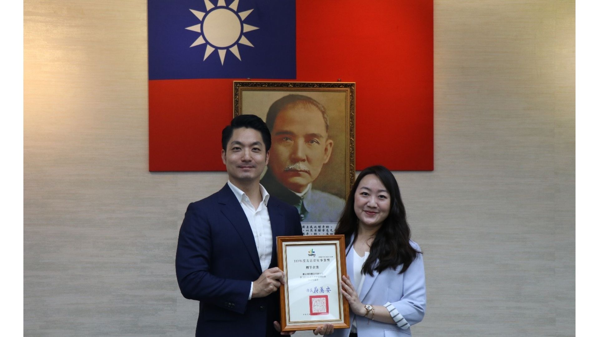 台北市市長授予獎項給聯合利華的人資總監董蕙萱