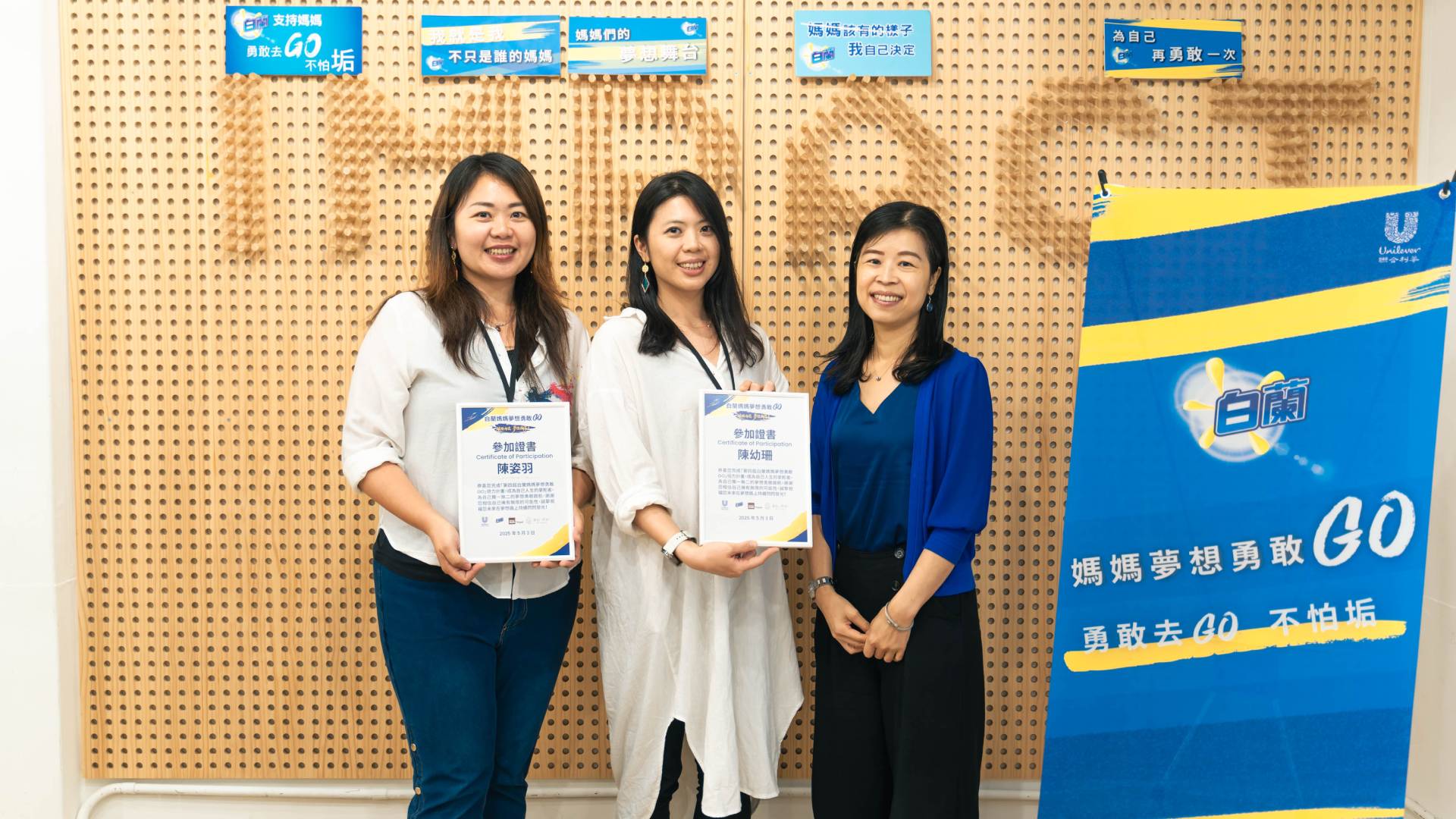 陳幼珊、陳姿羽   流動媽的超能力