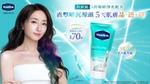 Vaseline Gluta-Hya 產品廣告,有一位女性和散發光澤的肌膚亮點。