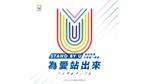 聯合利華舉辦為愛站出來彩虹品牌月活動