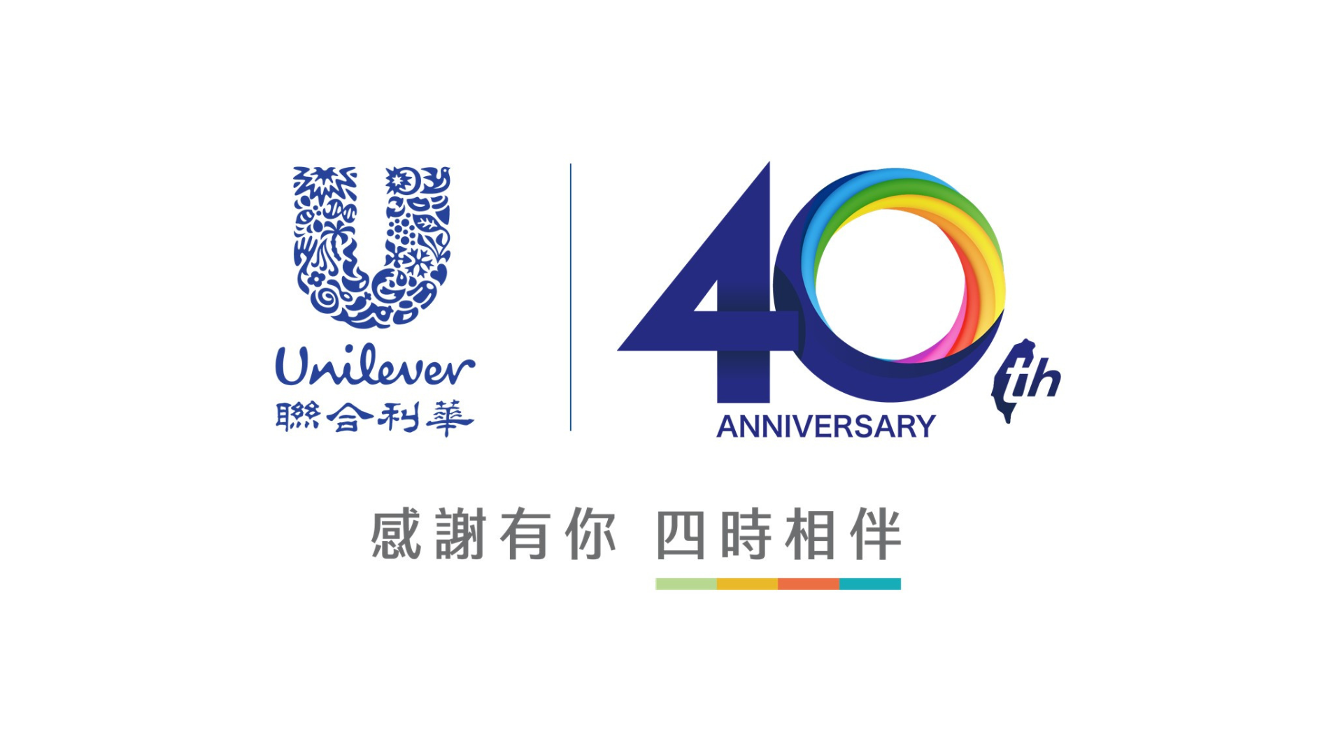 歡慶40周年，聯合利華首度進駐亞太永續博覽會，打造「四時輪轉 永續再生」特展