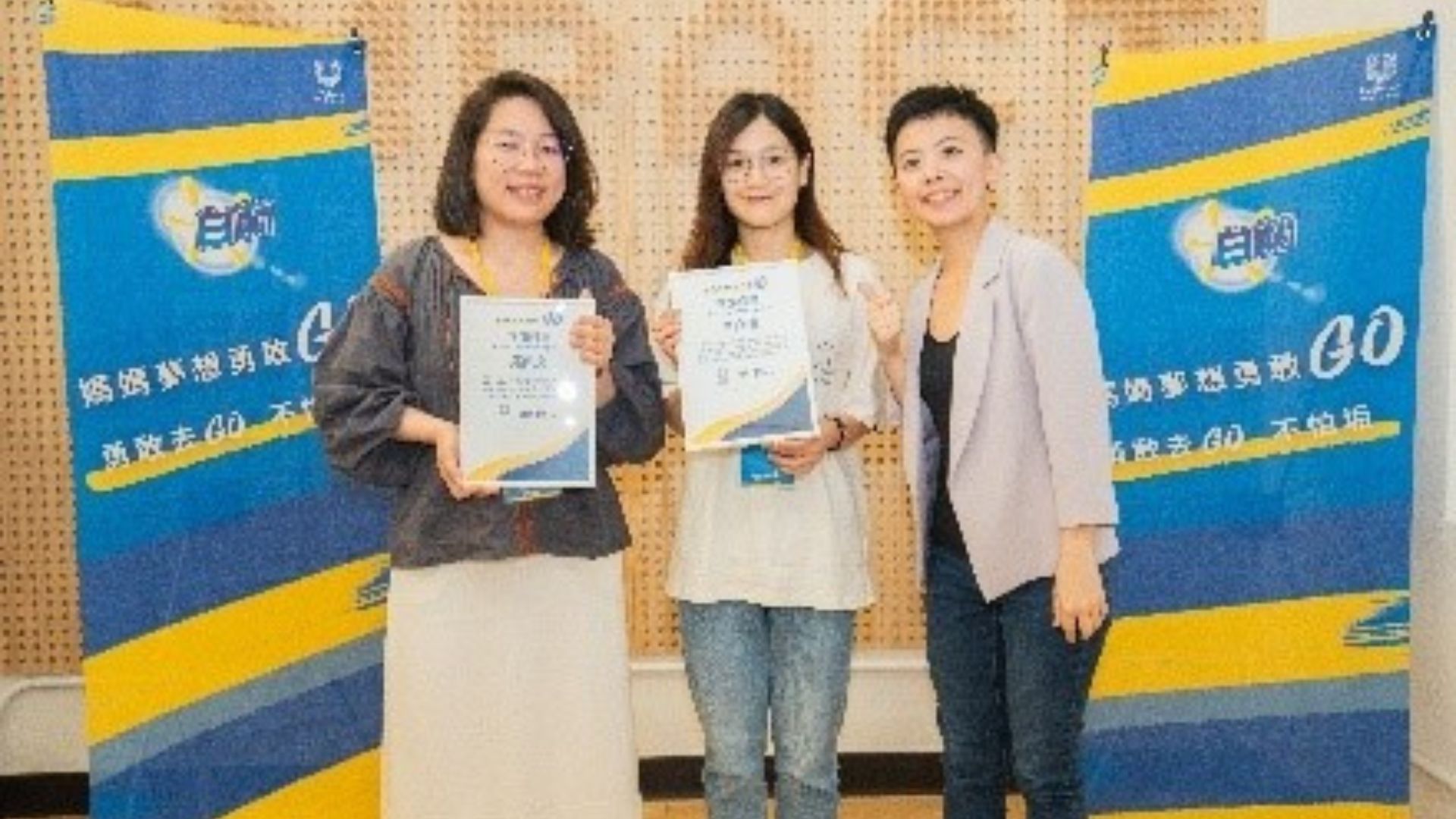 李宛懌、羅佩文 3njoying Motherhood by AMIT 頒獎