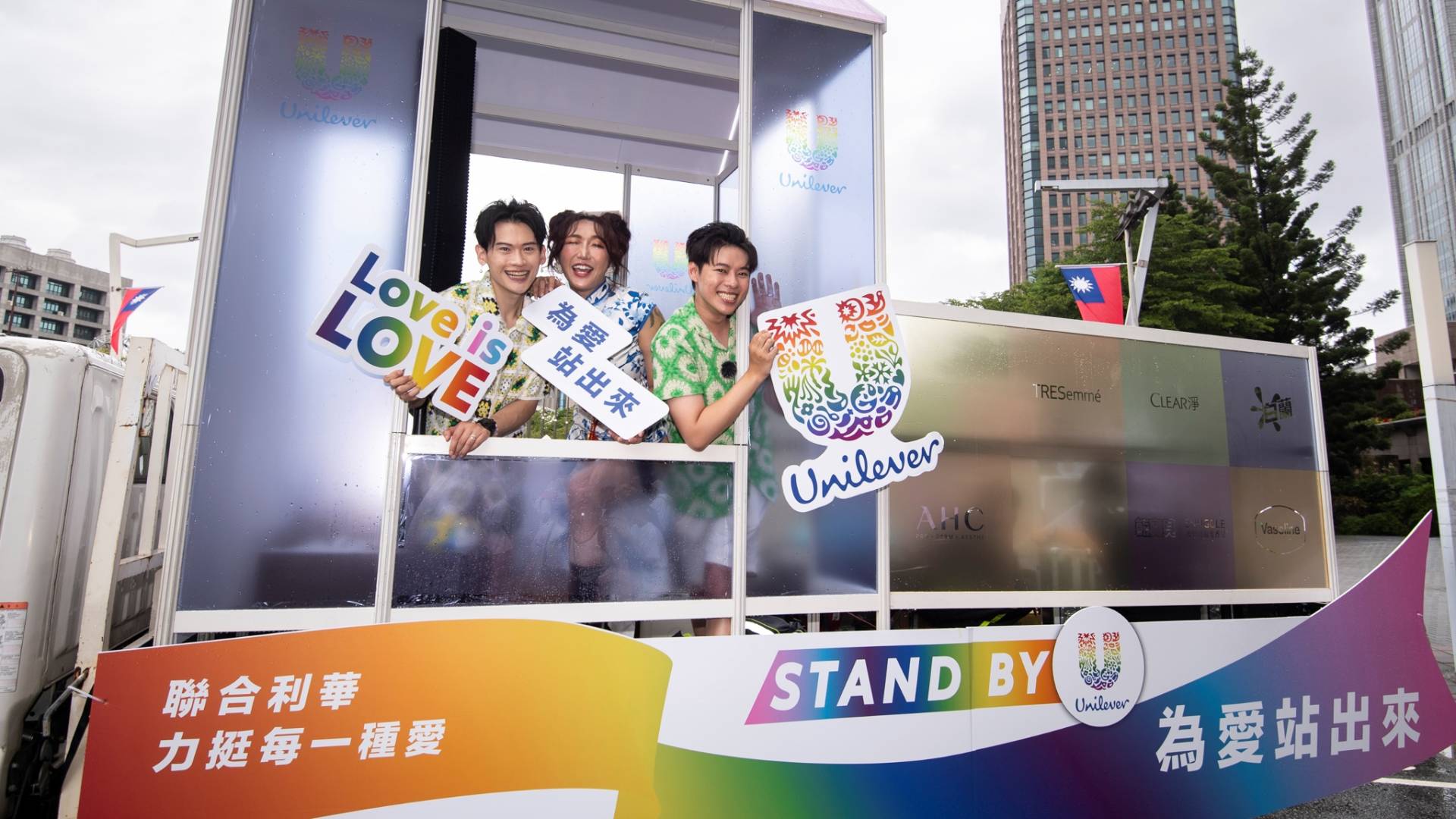 聯合利華攜手跨性別演員兼排球女神謝嘉宸Miya，以及即將步入婚姻的人氣同志伴侶YouTuber「夫夫之道」的里歐與阿凱，登上主題花車，與聯合利華志工並肩從彩虹大道出發。